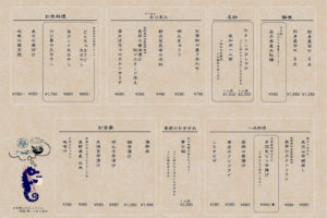 20231209　夜メニュー-02
